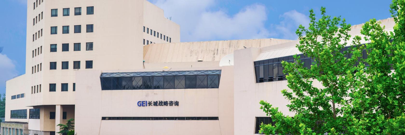 Pusat Konvensyen Antarabangsa Beijing